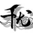 Logo of QianYou Silicone Dolls