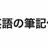 Logo of aichizu